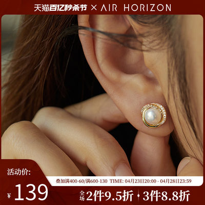 耳环贝珠AIR-HORIZON锆石复古女