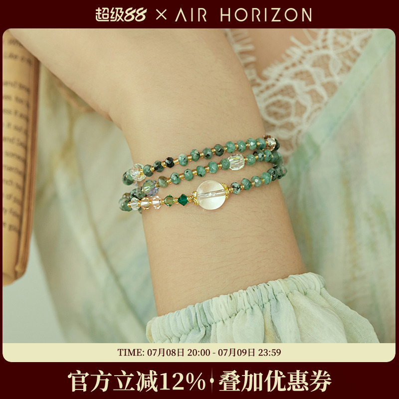 AIR-HORIZON绿麻石三层串珠手链