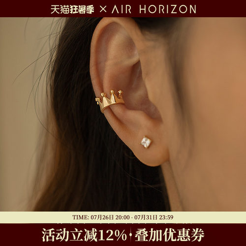 AIR-HORIZON耳夹无耳洞皇冠女