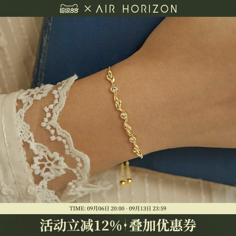 AIR-HORIZON女镀金锆石树叶手链