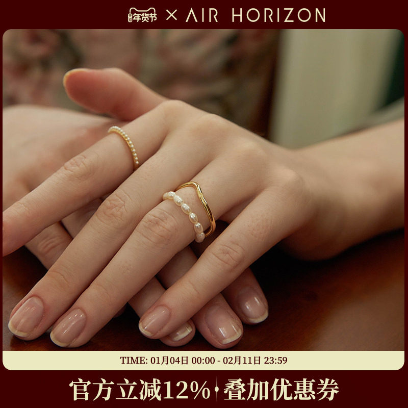 AIR-HORIZON双层珍珠链条戒指女不规则叠戴开口小众设计食指戒女