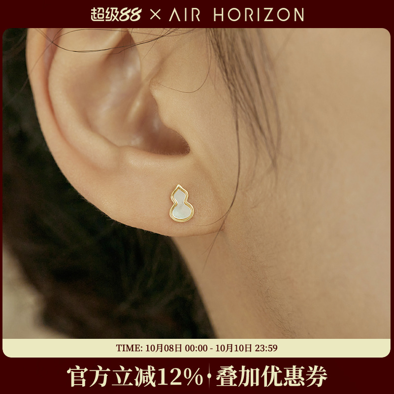 AIR-HORIZON纯银白贝母葫芦耳钉