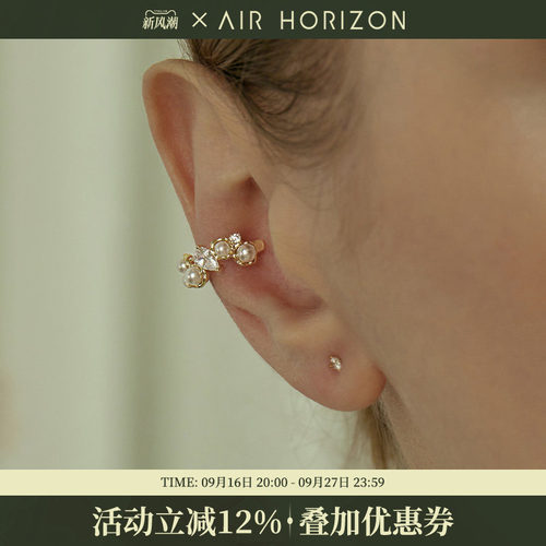 AIR-HORIZON耳夹错落感设计珍珠