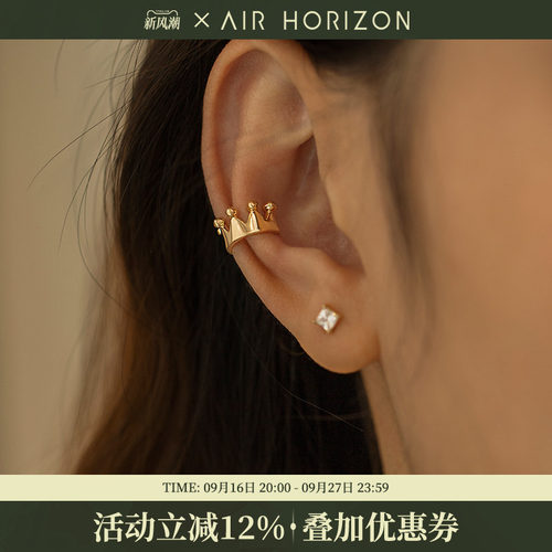 AIR-HORIZON耳夹无耳洞皇冠女