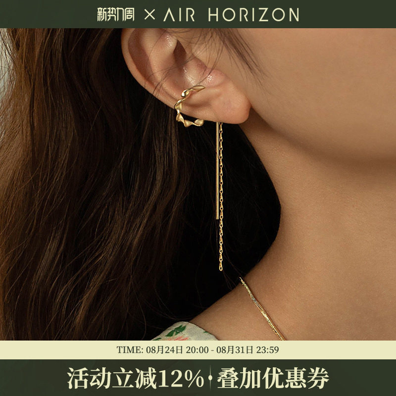AIR-HORIZON长款流苏耳骨夹小众设计高级感耳夹女无耳洞麻花耳饰