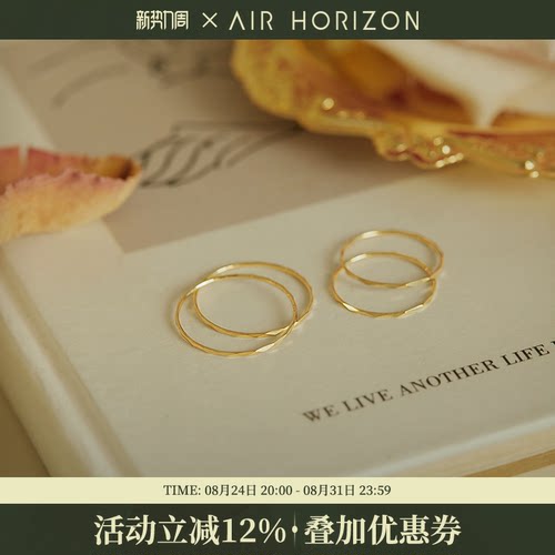 AIR-HORIZON女14K金素圈戒指尾戒