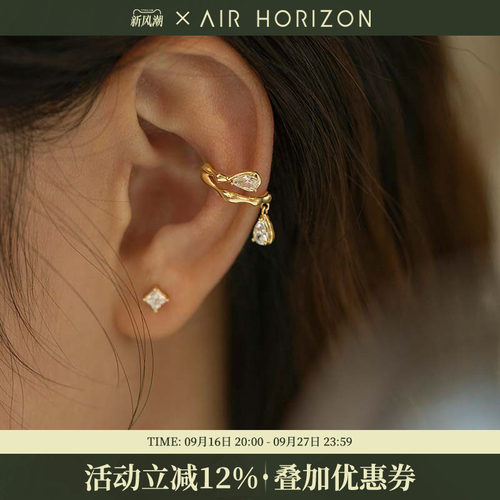 AIR-HORIZON耳夹无耳洞耳饰水滴