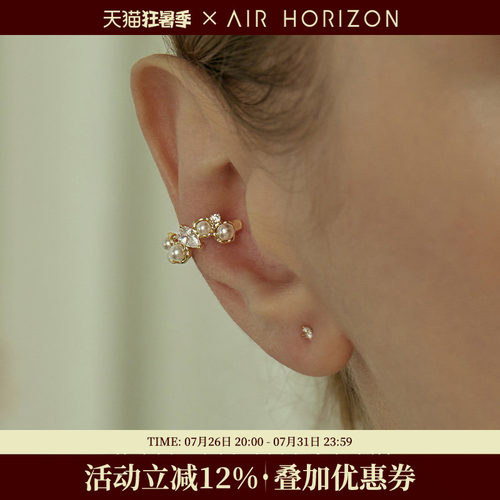 AIR-HORIZON耳夹错落感设计珍珠