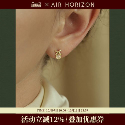 AIR-HORIZON纯银玉髓女交叉耳钉
