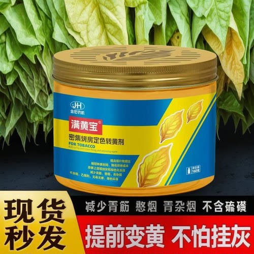 正品满黄宝烤黄宝生物烤黄剂