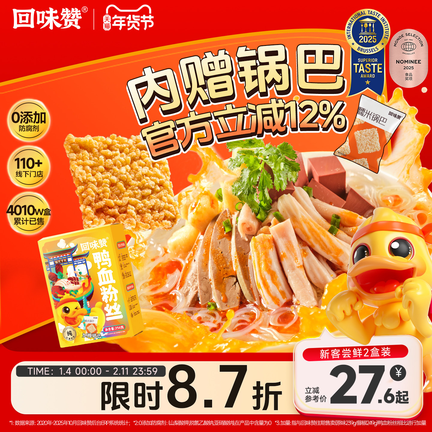 回味赞南京鸭血粉丝汤方便速食快手早餐正宗夜宵美食宿舍懒人美食,粮油调味/速食/干货/烘焙,方便粉丝/粉条,淘宝优惠券,粉丝福利购,淘宝优惠卷