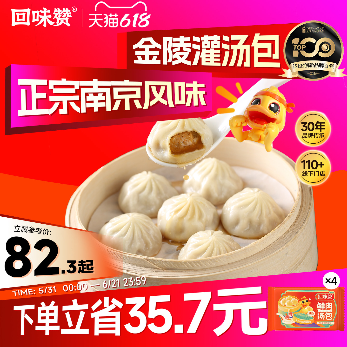 回味赞速冻灌鲜肉汤包速食小笼包儿童早餐懒人半成品速冻面点包子