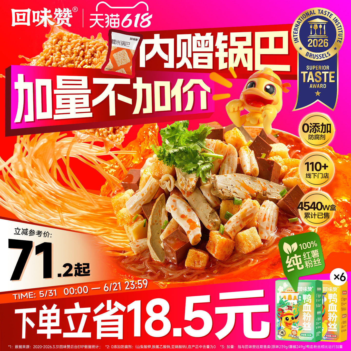 回味赞南京鸭血粉丝汤方便速食正宗特产老鸭汤米线夜宵美食6盒