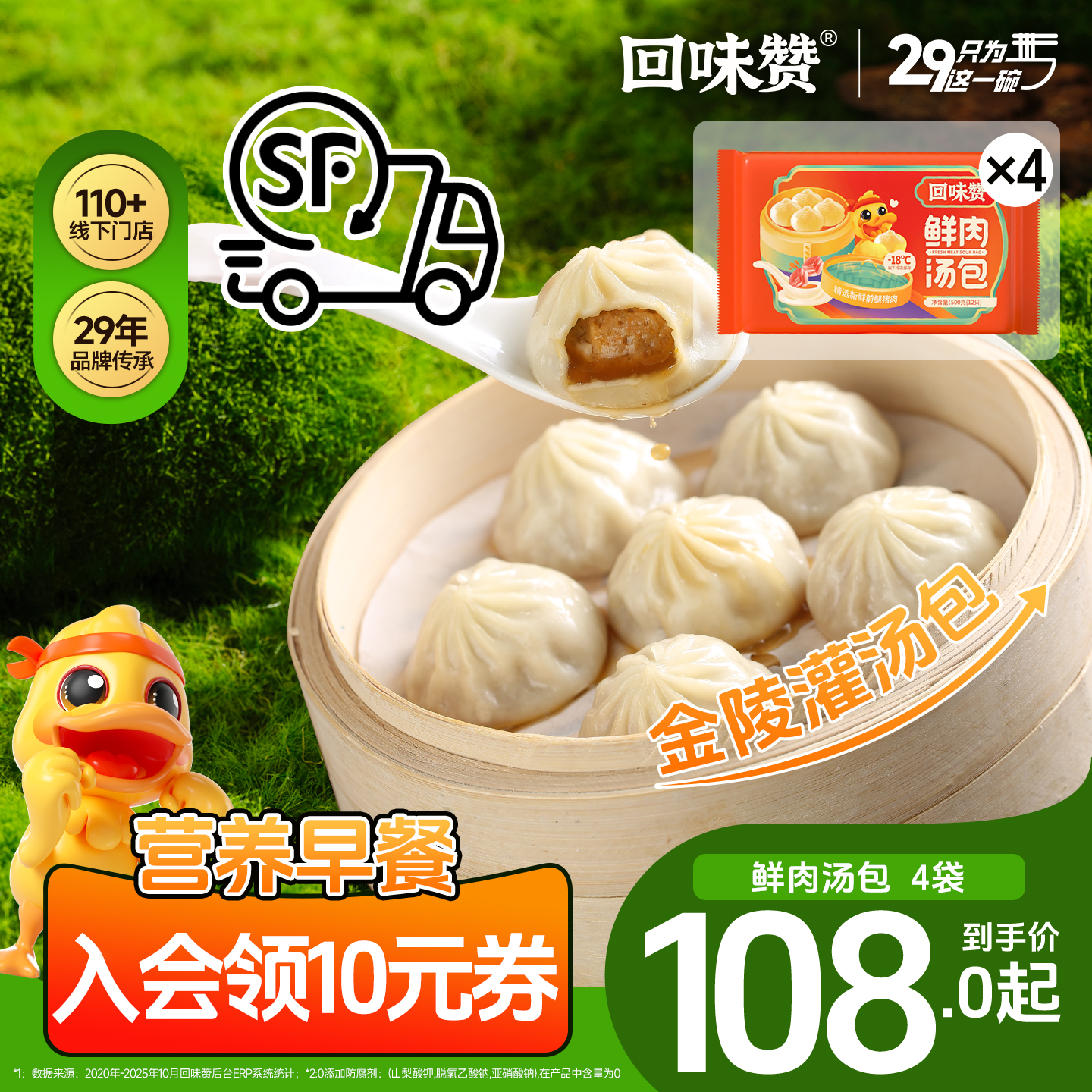 回味赞南京灌汤包速冻