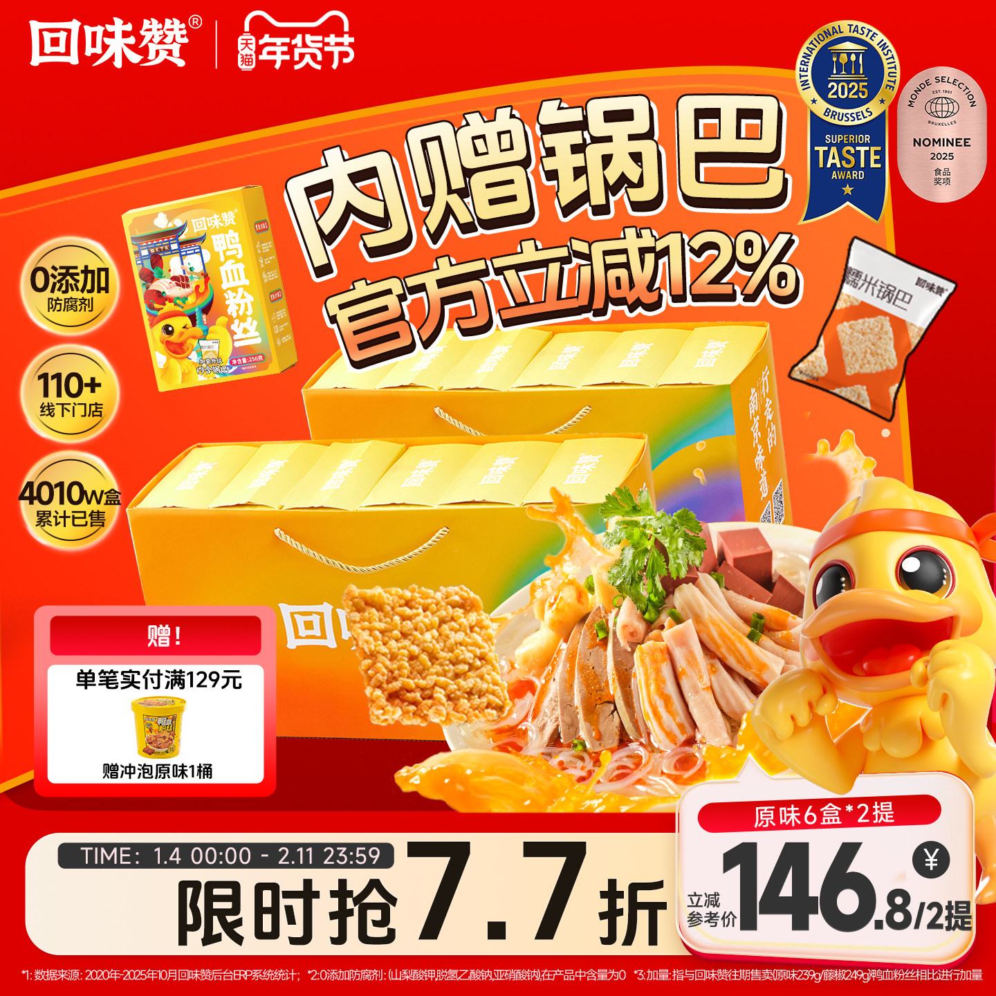 回味赞南京鸭血粉丝汤方便速食正宗特产夜宵2提伴手礼美食送礼,粮油调味/速食/干货/烘焙,方便粉丝/粉条,淘宝优惠券,粉丝福利购,淘宝优惠卷