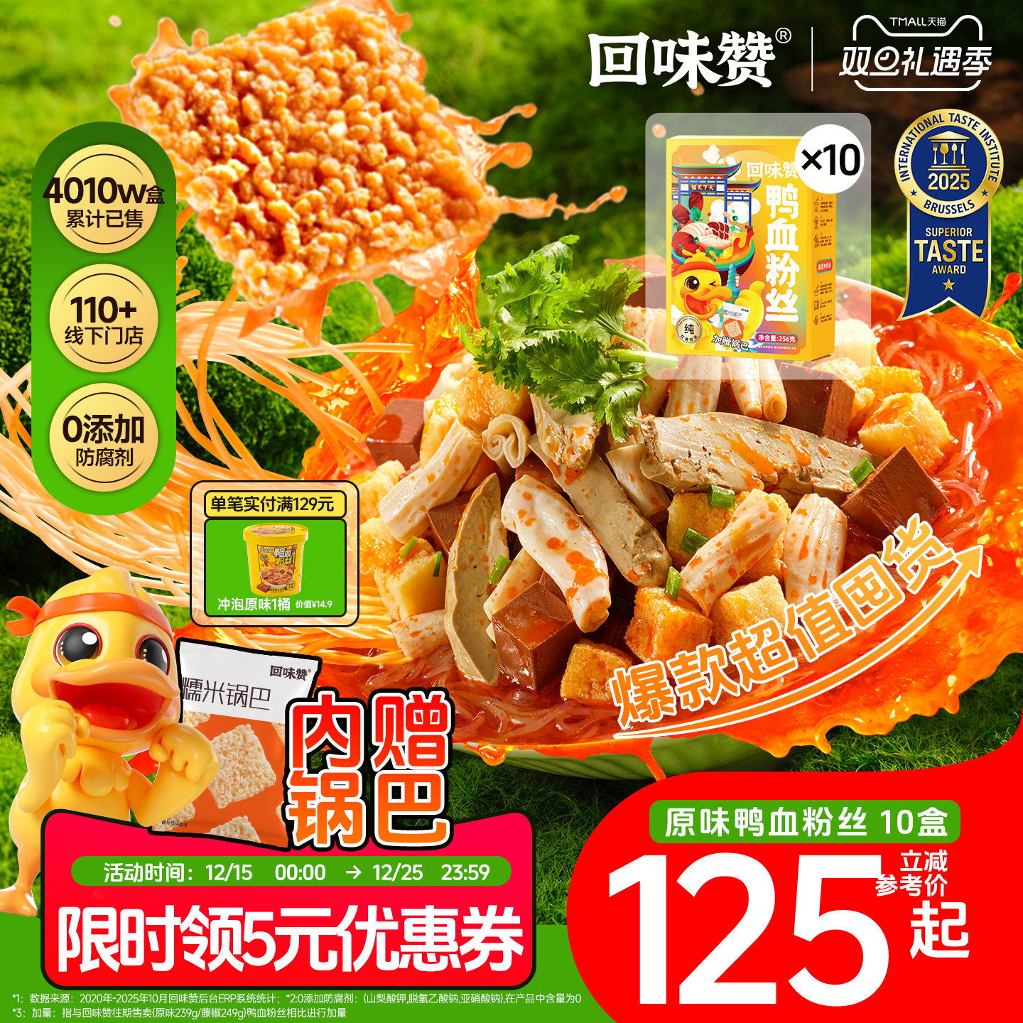 26年传承，只为一碗鸭血粉丝