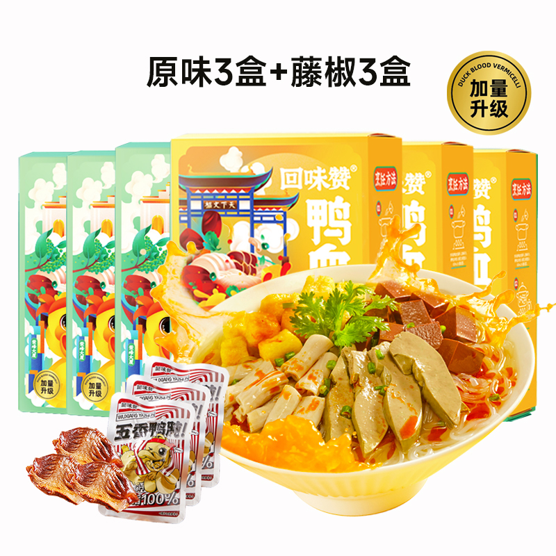【蜜蜂零食节】回味赞正宗南京鸭血粉丝汤方便速食特色懒人宵夜
