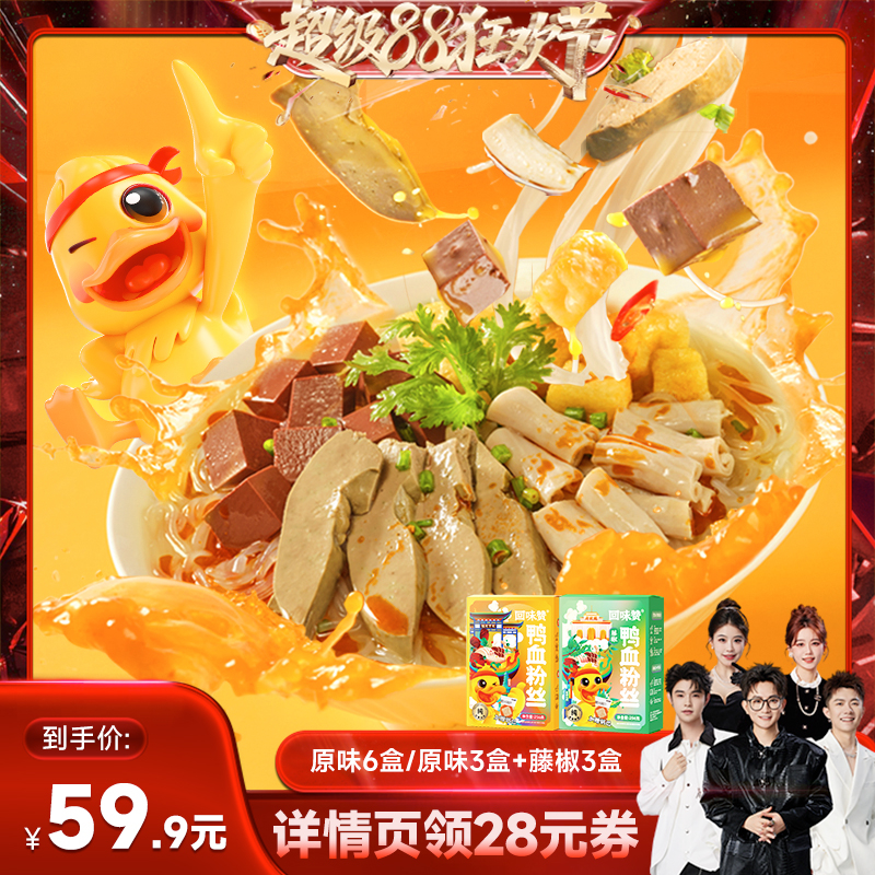南京正宗鸭血粉丝汤，3h慢熬高汤，鲜香味浓