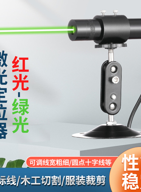 初起点激光灯蓝色木工裁床红一字激光灯绿光十字线标线器石材桥切