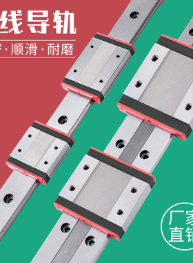 国产林邓直线导轨滑块线轨MGN MGW 9C 12C 15C 7C 9H 12H 15H 7H