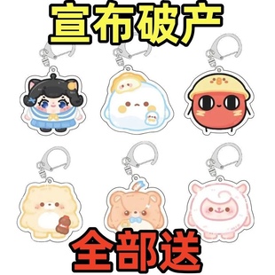 蛋仔派对钥匙扣小红豆dongdong羊仔仔熊jk妹情侣钥链挂件礼物