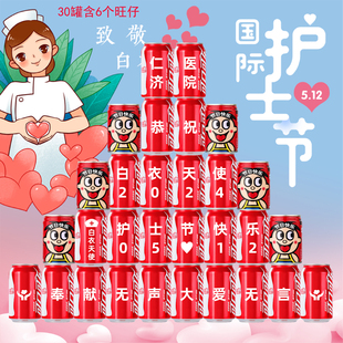 512国护士节礼物纪念品布置装 饰可乐定制易拉罐diy刻字送饮料礼品