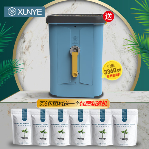 寻叶德国厨余垃圾发酵菌菌种堆肥
