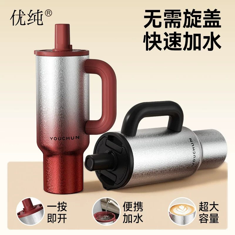 优纯速开保温杯子车载大容量陶瓷覆层内胆吸管咖啡杯保冷冰霸水杯