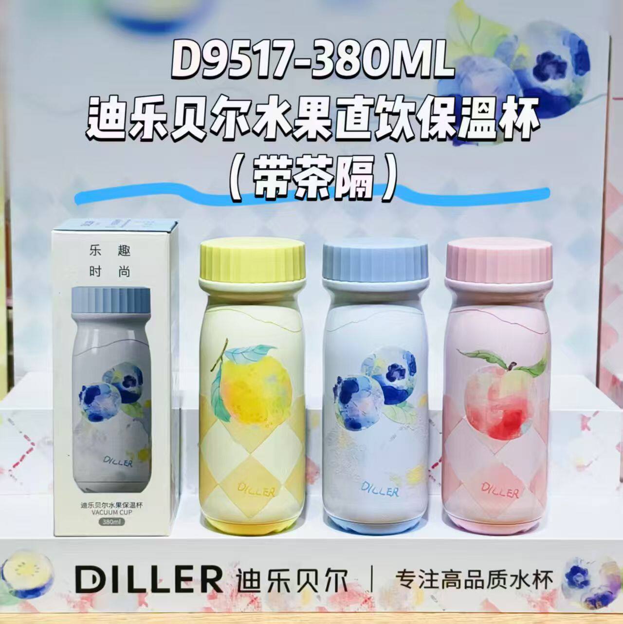 迪乐贝尔保温杯女原宿风可爱少女心学生便携水杯简约清新森系杯子