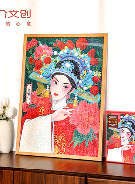 合肥女驸马拼图文创拼图玩具