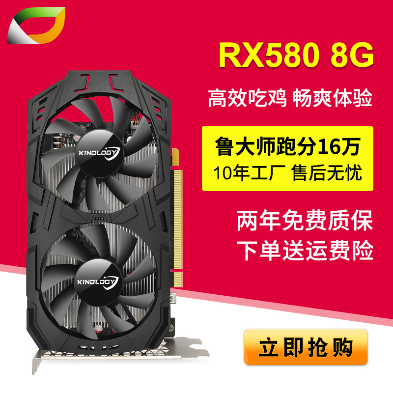 卡诺基 RX580显卡 8G 2048SP单HDMI接口高端显卡吃鸡显卡议价