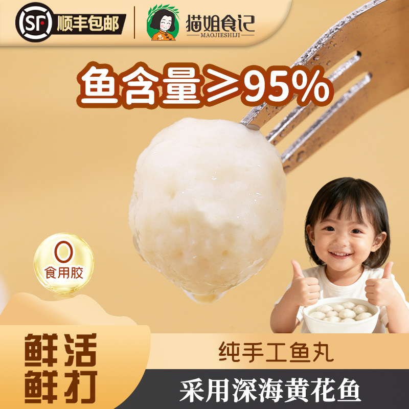 纯手工鱼丸无添加无淀粉儿童早餐手打实心丸子送宝宝婴幼儿辅食谱,水产肉类/新鲜蔬果/熟食,鱼丸/鱼滑,淘宝优惠券,粉丝福利购,淘宝优惠卷