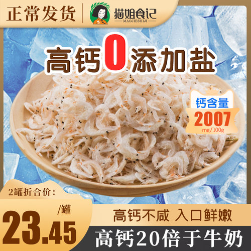 淡干虾皮送宝宝婴幼儿辅食食谱