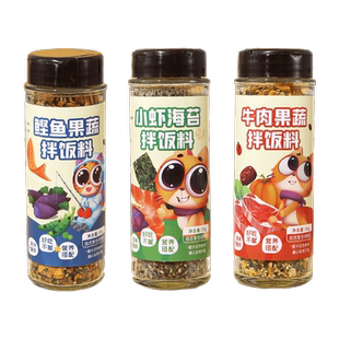 海苔营养拌饭碎高钙儿童无添加盐拌饭料送一岁宝宝婴儿幼儿辅食谱