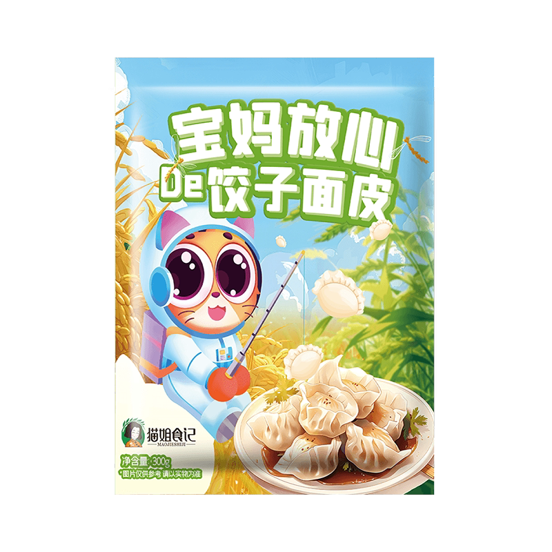 超薄饺子皮顺丰空运宝贝面皮