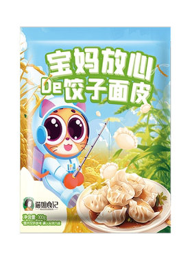 超薄饺子皮顺丰空运宝贝面皮