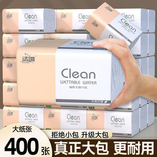 加大400张大包抽纸整箱批发家用纸巾面巾纸厕纸餐巾悬挂抽纸纸巾