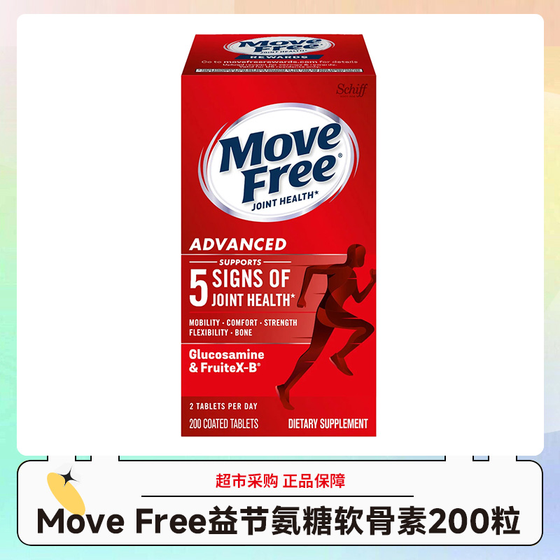 美国Move Free益节氨糖软骨素红瓶日常关节养护200粒 效期28.2月