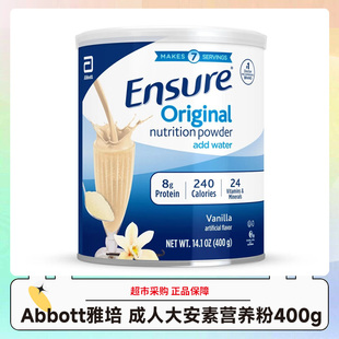 美国进口雅培Abbott成人大安素营养粉400g术后恢复营养效期26.12