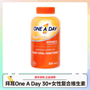 美国拜耳One A Day 30+女性复合维生素300粒26.8-10随机