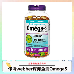 加拿大伟博天然Webber深海3倍鱼油Omega3胶囊200粒 效期29.5
