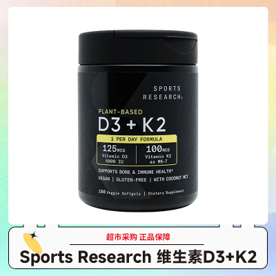 美版Sports Research维生素D3+K2固钙双效协同160粒/瓶效期28.12