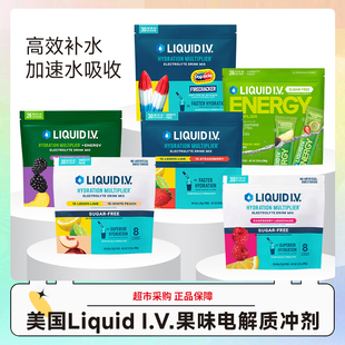 美国Liquid 6月 I.V.电解质冲剂小蓝条健身运动补水30条效期27.4