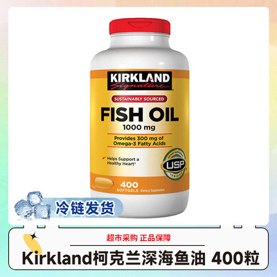 美国Kirkland原装进口鱼油omega3