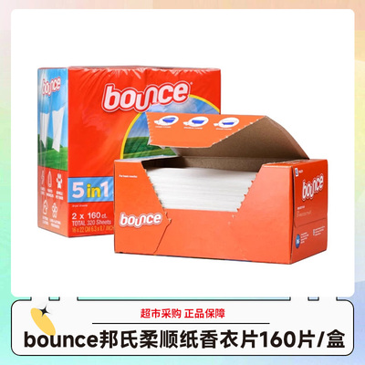 加拿大bounce邦氏烘衣机专用烘干柔顺纸香衣片160片/盒 效期28.6
