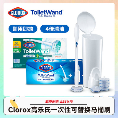 美国Clorox高乐氏马桶刷套装一次性替换刷头6/36个手柄除菌清洁