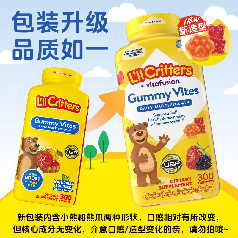[保税]美国L'il critters丽贵小熊糖复合维生素软糖300粒效期27.3