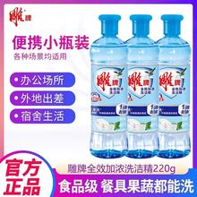 雕牌洗洁精小瓶便携宿舍果蔬食品用学生迷你洗涤剂洗涤灵官方正品
