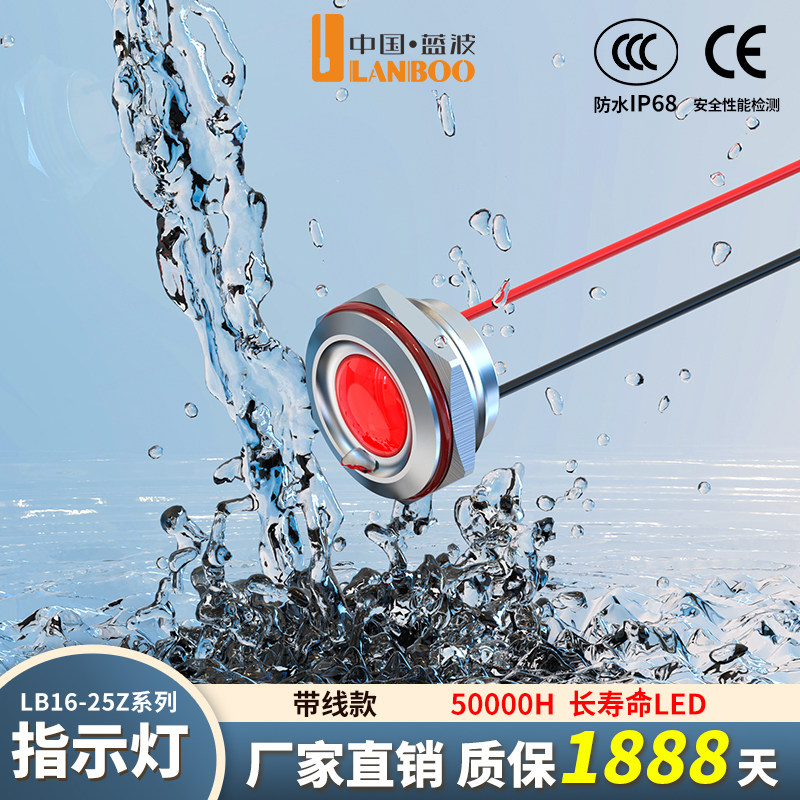 厂家直销金属信号灯蓝波