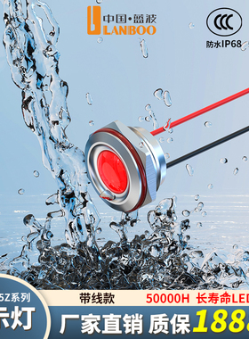 蓝波16mm19mm22mm25mm金属信号灯螺丝脚接线防水防尘发光50000H